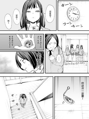 [フグタ家] オタクの僕が一軍ギャルと付き合えるまでの話｜阴湿宅男的我与辣妹班花的她开始交往前的故事 [白杨汉化组] [DL版]_11_kidh