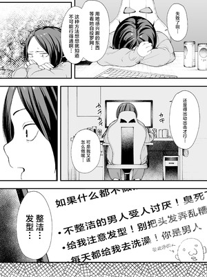 [フグタ家] オタクの僕が一軍ギャルと付き合えるまでの話｜阴湿宅男的我与辣妹班花的她开始交往前的故事 [白杨汉化组] [DL版]_13_uahb