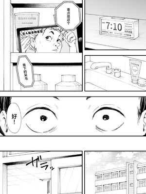 [フグタ家] オタクの僕が一軍ギャルと付き合えるまでの話｜阴湿宅男的我与辣妹班花的她开始交往前的故事 [白杨汉化组] [DL版]_14_sdmu