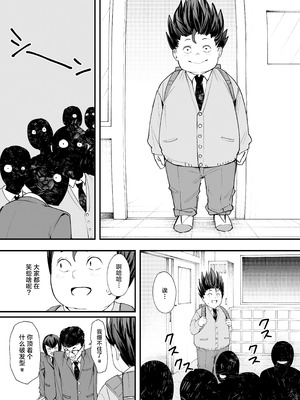 [フグタ家] オタクの僕が一軍ギャルと付き合えるまでの話｜阴湿宅男的我与辣妹班花的她开始交往前的故事 [白杨汉化组] [DL版]_15_igvq