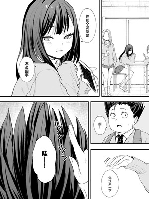 [フグタ家] オタクの僕が一軍ギャルと付き合えるまでの話｜阴湿宅男的我与辣妹班花的她开始交往前的故事 [白杨汉化组] [DL版]_17_jsmw