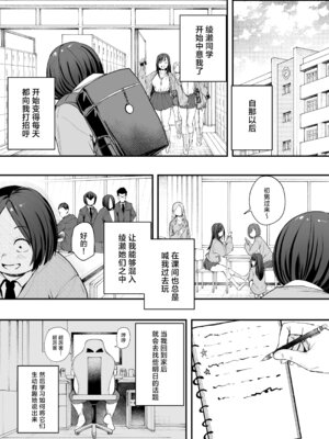 [フグタ家] オタクの僕が一軍ギャルと付き合えるまでの話｜阴湿宅男的我与辣妹班花的她开始交往前的故事 [白杨汉化组] [DL版]_21_wibv