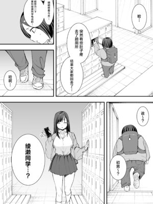 [フグタ家] オタクの僕が一軍ギャルと付き合えるまでの話｜阴湿宅男的我与辣妹班花的她开始交往前的故事 [白杨汉化组] [DL版]_23_ytmt