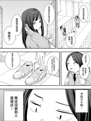 [フグタ家] オタクの僕が一軍ギャルと付き合えるまでの話｜阴湿宅男的我与辣妹班花的她开始交往前的故事 [白杨汉化组] [DL版]_24_iaqx