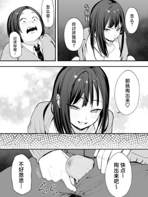 [フグタ家] オタクの僕が一軍ギャルと付き合えるまでの話｜阴湿宅男的我与辣妹班花的她开始交往前的故事 [白杨汉化组] [DL版]_32_jmkb