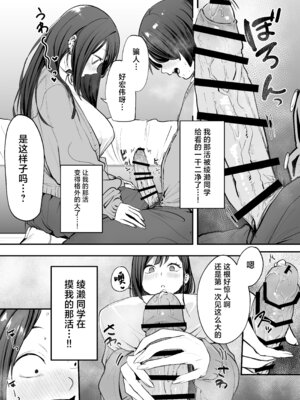 [フグタ家] オタクの僕が一軍ギャルと付き合えるまでの話｜阴湿宅男的我与辣妹班花的她开始交往前的故事 [白杨汉化组] [DL版]_33_xvmj