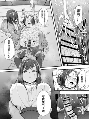 [フグタ家] オタクの僕が一軍ギャルと付き合えるまでの話｜阴湿宅男的我与辣妹班花的她开始交往前的故事 [白杨汉化组] [DL版]_38_qrdj