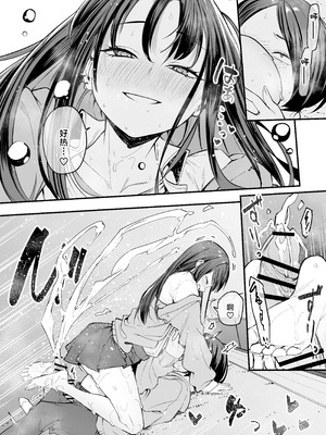 [フグタ家] オタクの僕が一軍ギャルと付き合えるまでの話｜阴湿宅男的我与辣妹班花的她开始交往前的故事 [白杨汉化组] [DL版]_46_tpkk