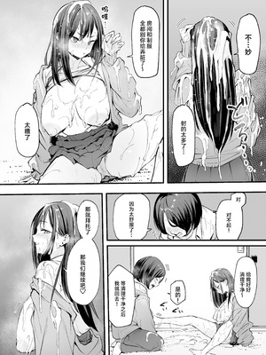 [フグタ家] オタクの僕が一軍ギャルと付き合えるまでの話｜阴湿宅男的我与辣妹班花的她开始交往前的故事 [白杨汉化组] [DL版]_47_kaei