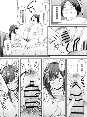 [フグタ家] オタクの僕が一軍ギャルと付き合えるまでの話｜阴湿宅男的我与辣妹班花的她开始交往前的故事 [白杨汉化组] [DL版]_50_nphi