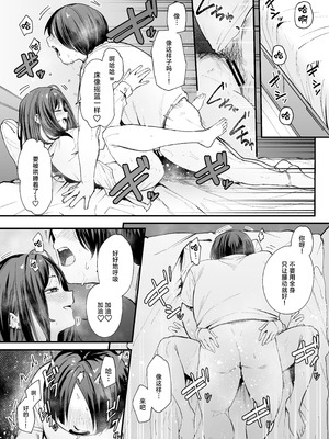 [フグタ家] オタクの僕が一軍ギャルと付き合えるまでの話｜阴湿宅男的我与辣妹班花的她开始交往前的故事 [白杨汉化组] [DL版]_52_hwpt