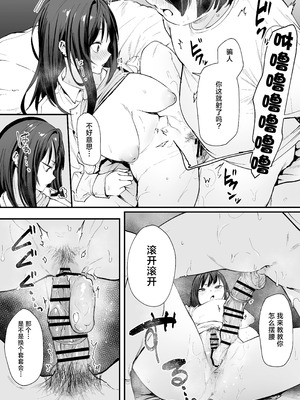 [フグタ家] オタクの僕が一軍ギャルと付き合えるまでの話｜阴湿宅男的我与辣妹班花的她开始交往前的故事 [白杨汉化组] [DL版]_54_eowu