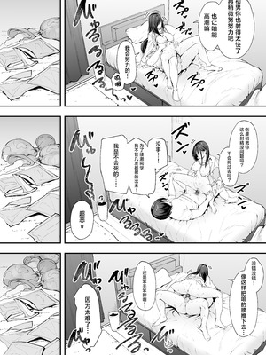 [フグタ家] オタクの僕が一軍ギャルと付き合えるまでの話｜阴湿宅男的我与辣妹班花的她开始交往前的故事 [白杨汉化组] [DL版]_67_jbxp