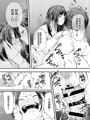 [フグタ家] オタクの僕が一軍ギャルと付き合えるまでの話｜阴湿宅男的我与辣妹班花的她开始交往前的故事 [白杨汉化组] [DL版]_81_btwf