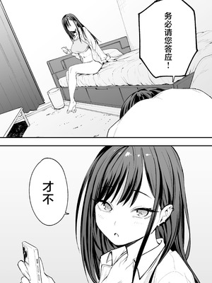 [フグタ家] オタクの僕が一軍ギャルと付き合えるまでの話｜阴湿宅男的我与辣妹班花的她开始交往前的故事 [白杨汉化组] [DL版]_87_kcdb