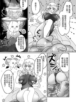 [おなぽ本舗 (光るなぽりたん)] お嬢様戦士ノーブル～お上品エナジー徹底搾乳なんてありえませんわ～_04_drnb