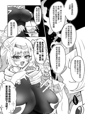 [おなぽ本舗 (光るなぽりたん)] お嬢様戦士ノーブル～お上品エナジー徹底搾乳なんてありえませんわ～_05_ecce