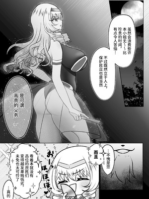 [おなぽ本舗 (光るなぽりたん)] お嬢様戦士ノーブル～お上品エナジー徹底搾乳なんてありえませんわ～_06_hyax