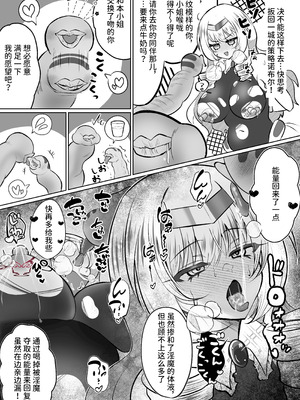 [おなぽ本舗 (光るなぽりたん)] お嬢様戦士ノーブル～お上品エナジー徹底搾乳なんてありえませんわ～_20_myxi