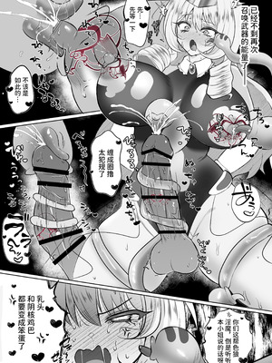 [おなぽ本舗 (光るなぽりたん)] お嬢様戦士ノーブル～お上品エナジー徹底搾乳なんてありえませんわ～_27_hjij