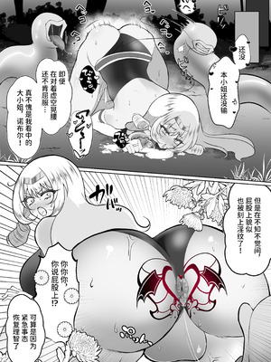 [おなぽ本舗 (光るなぽりたん)] お嬢様戦士ノーブル～お上品エナジー徹底搾乳なんてありえませんわ～_29_ltmq