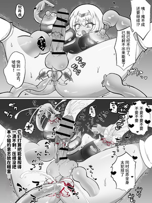 [おなぽ本舗 (光るなぽりたん)] お嬢様戦士ノーブル～お上品エナジー徹底搾乳なんてありえませんわ～_36_hiat