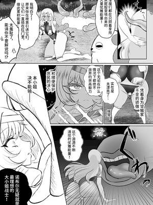 [おなぽ本舗 (光るなぽりたん)] お嬢様戦士ノーブル～お上品エナジー徹底搾乳なんてありえませんわ～_39_juol