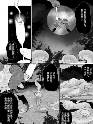 [おなぽ本舗 (光るなぽりたん)] お嬢様戦士ノーブル～お上品エナジー徹底搾乳なんてありえませんわ～_41_txhf