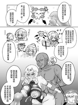 [おなぽ本舗 (光るなぽりたん)] お嬢様戦士ノーブル～お上品エナジー徹底搾乳なんてありえませんわ～_45_kjfx