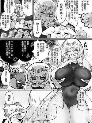 [おなぽ本舗 (光るなぽりたん)] お嬢様戦士ノーブル～お上品エナジー徹底搾乳なんてありえませんわ～_46_wanc