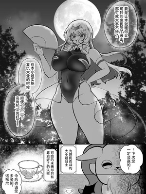 [おなぽ本舗 (光るなぽりたん)] お嬢様戦士ノーブル～お上品エナジー徹底搾乳なんてありえませんわ～_47_miul