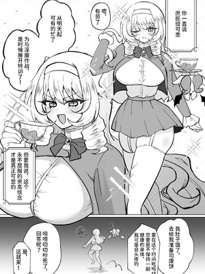 [おなぽ本舗 (光るなぽりたん)] お嬢様戦士ノーブル～お上品エナジー徹底搾乳なんてありえませんわ～_49_cnoa