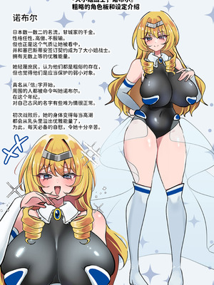 [おなぽ本舗 (光るなぽりたん)] お嬢様戦士ノーブル～お上品エナジー徹底搾乳なんてありえませんわ～_50_jaqc