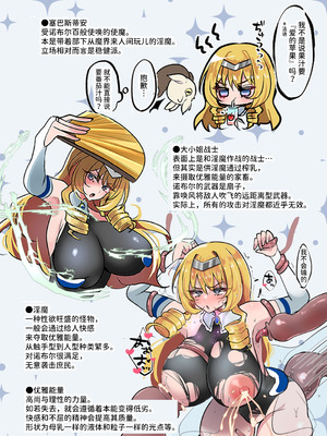 [おなぽ本舗 (光るなぽりたん)] お嬢様戦士ノーブル～お上品エナジー徹底搾乳なんてありえませんわ～_51_grtt