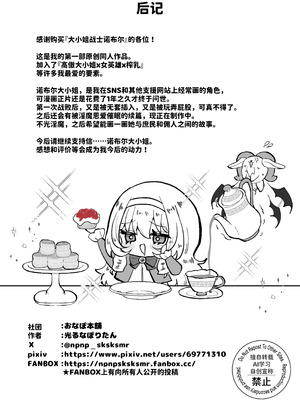 [おなぽ本舗 (光るなぽりたん)] お嬢様戦士ノーブル～お上品エナジー徹底搾乳なんてありえませんわ～_54_tmtc