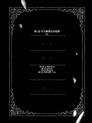 [紅の煮た豆×友橋かめつ] 貞操逆転世界で唯一の男騎士の俺、女騎士学園に入学したらなぜか英雄扱いされた～絶倫スキルでハーレム無双～ 第01巻[AI Generated][AI Translate]_004_rbwb
