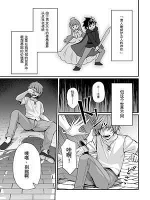[紅の煮た豆×友橋かめつ] 貞操逆転世界で唯一の男騎士の俺、女騎士学園に入学したらなぜか英雄扱いされた～絶倫スキルでハーレム無双～ 第01巻[AI Generated][AI Translate]_005_ybox