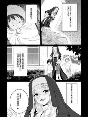 [紅の煮た豆×友橋かめつ] 貞操逆転世界で唯一の男騎士の俺、女騎士学園に入学したらなぜか英雄扱いされた～絶倫スキルでハーレム無双～ 第01巻[AI Generated][AI Translate]_009_vsyc