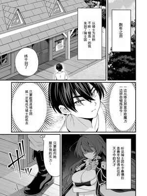 [紅の煮た豆×友橋かめつ] 貞操逆転世界で唯一の男騎士の俺、女騎士学園に入学したらなぜか英雄扱いされた～絶倫スキルでハーレム無双～ 第01巻[AI Generated][AI Translate]_012_fual