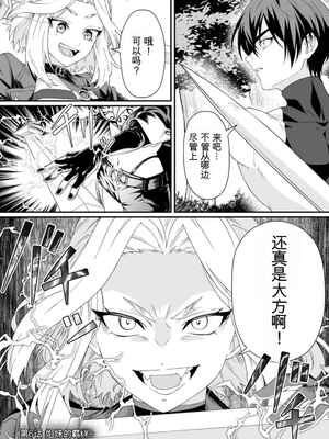 [紅の煮た豆×友橋かめつ] 貞操逆転世界で唯一の男騎士の俺、女騎士学園に入学したらなぜか英雄扱いされた～絶倫スキルでハーレム無双～ 第02巻[AI Generated][AI Translate]_005_xopo