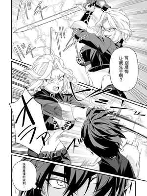 [紅の煮た豆×友橋かめつ] 貞操逆転世界で唯一の男騎士の俺、女騎士学園に入学したらなぜか英雄扱いされた～絶倫スキルでハーレム無双～ 第02巻[AI Generated][AI Translate]_006_pkmu