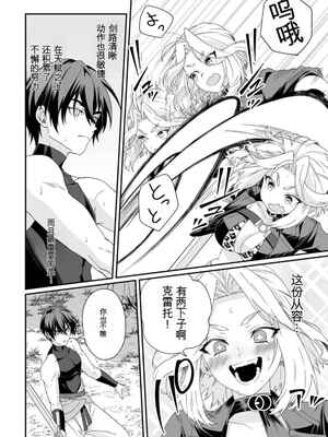 [紅の煮た豆×友橋かめつ] 貞操逆転世界で唯一の男騎士の俺、女騎士学園に入学したらなぜか英雄扱いされた～絶倫スキルでハーレム無双～ 第02巻[AI Generated][AI Translate]_008_ssru