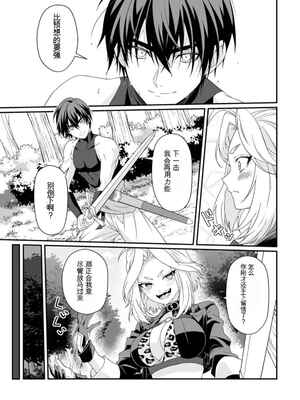[紅の煮た豆×友橋かめつ] 貞操逆転世界で唯一の男騎士の俺、女騎士学園に入学したらなぜか英雄扱いされた～絶倫スキルでハーレム無双～ 第02巻[AI Generated][AI Translate]_009_rscq