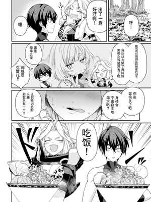 [紅の煮た豆×友橋かめつ] 貞操逆転世界で唯一の男騎士の俺、女騎士学園に入学したらなぜか英雄扱いされた～絶倫スキルでハーレム無双～ 第02巻[AI Generated][AI Translate]_010_pilk