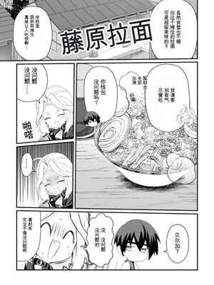 [紅の煮た豆×友橋かめつ] 貞操逆転世界で唯一の男騎士の俺、女騎士学園に入学したらなぜか英雄扱いされた～絶倫スキルでハーレム無双～ 第02巻[AI Generated][AI Translate]_011_ausg