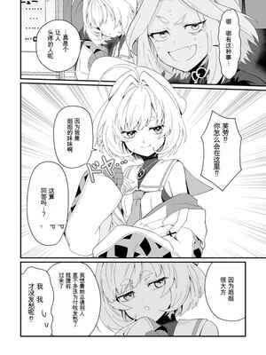 [紅の煮た豆×友橋かめつ] 貞操逆転世界で唯一の男騎士の俺、女騎士学園に入学したらなぜか英雄扱いされた～絶倫スキルでハーレム無双～ 第02巻[AI Generated][AI Translate]_012_oass