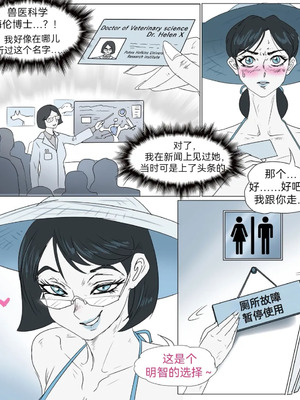 【ANTE90】雌犬 female dog NTR（防弹面具个人汉化）_66_adsh