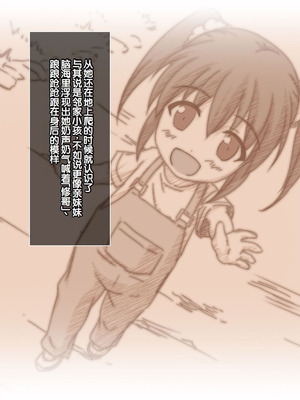 [えるぴーすたじお] あまあまっくす2！！ ～はつらつエッチな田舎少女は従順巨乳な‘おさな妻’！？～ [甜族星人赞助汉化]_004_jmff
