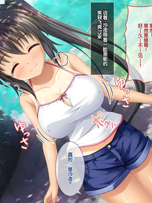 [えるぴーすたじお] あまあまっくす2！！ ～はつらつエッチな田舎少女は従順巨乳な‘おさな妻’！？～ [甜族星人赞助汉化]_007_ljkk
