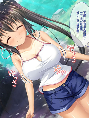 [えるぴーすたじお] あまあまっくす2！！ ～はつらつエッチな田舎少女は従順巨乳な‘おさな妻’！？～ [甜族星人赞助汉化]_008_xuld